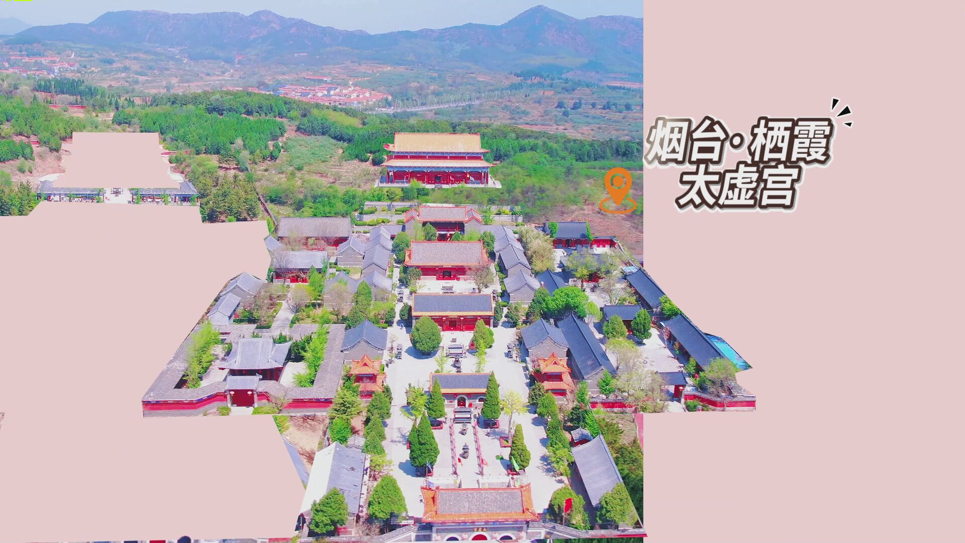 端午节、儿童节就来栖霞太虚宫游园会！